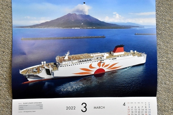 2022 船のカレンダー_e0158925_22325586.jpg