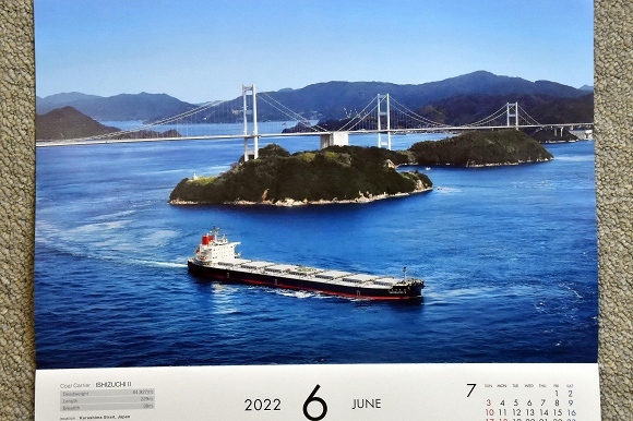 2022 船のカレンダー_e0158925_23124290.jpg