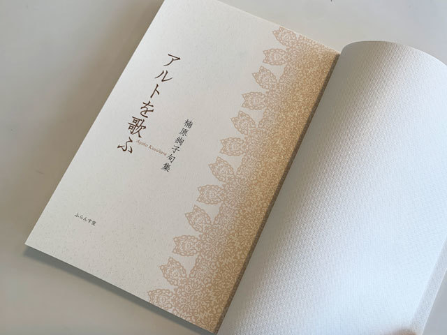 なぜ「まつすぐな恋」ではないのだろう。_f0071480_17484499.jpg