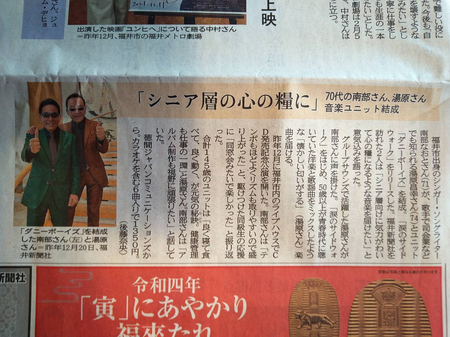 福井新聞に記事が掲載されました&#127925;_e0119092_13011506.jpg