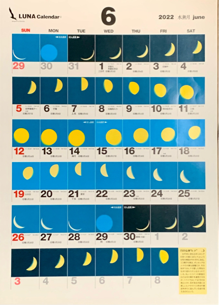 オオクワ灯火採集に向けた Moon Age 月齢カレンダー 22年度 Kuwashinブログ