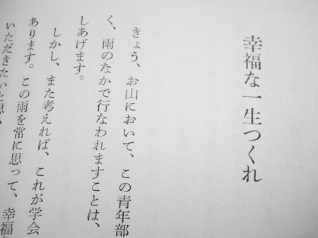 お金持ちが幸福でない理由⑦_b0312424_07343754.jpg