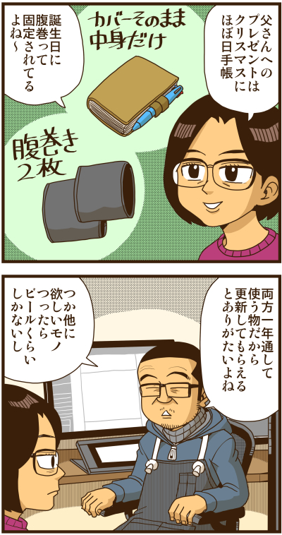 【リアルテイカー】言戯 戯画漫録 ヒモ生活126年目【くそがッ!!!】 ->画像>117枚