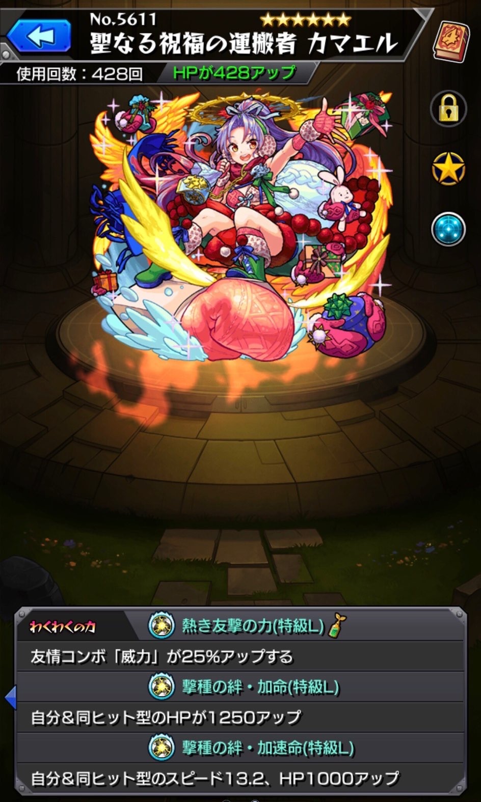 モンスト 年末年始の特別な神殿 特lの園 で特lの実を荒稼ぐ ゲームに漫画 時々看護師