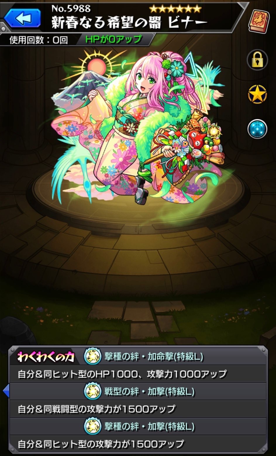 モンスト 年末年始の特別な神殿 特lの園 で特lの実を荒稼ぐ ゲームに漫画 時々看護師