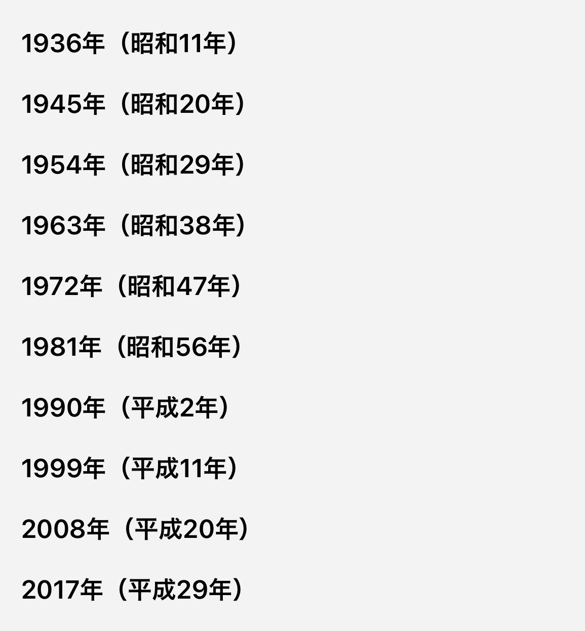 令和四年 九星気学福運歴 一白水星 ラッキーストーンの想い