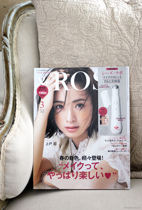 & ROSY』 雑誌掲載のお知らせ : Salon de Bijoux Redouté “ルドゥテ”