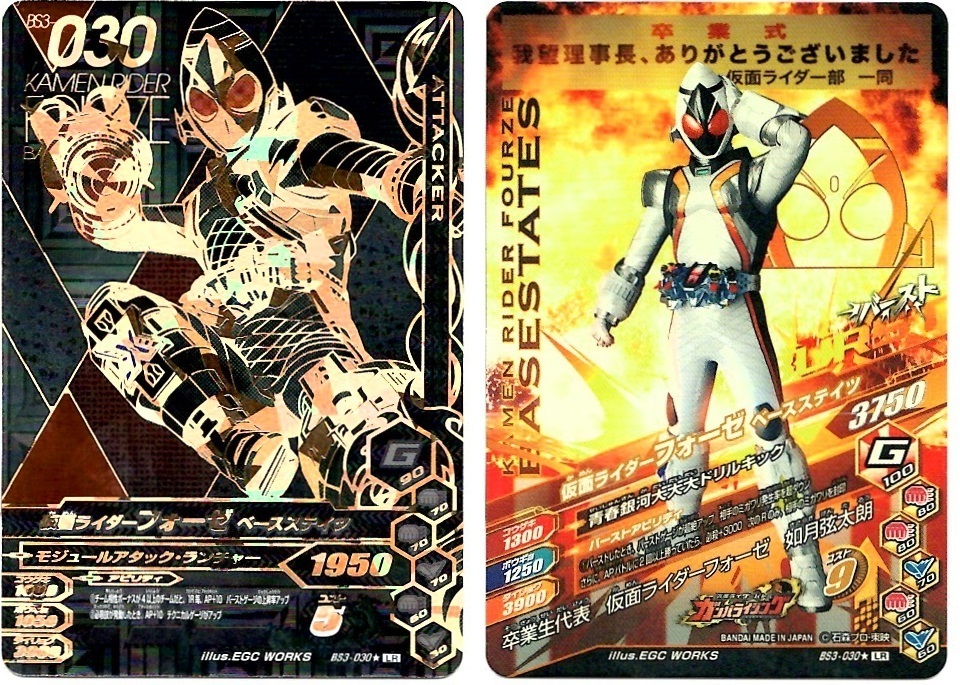 ガンバライジング　引退品　全て高レアのみ ガンバライジング 引退品 全て高レアのみ ガンバライジング