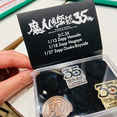 聖飢魔Ⅱ/ピンバッジ14点セット