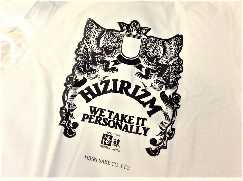 【日本酒】聖&#127776;番外編『Hizirizm&#127928;』酒母上槽直詰&#128124;生酒SPver　群馬産ひとめぼれ✨35磨き　初回限定蔵出し　新酒令和3BY&#127381;_e0173738_12474430.jpg