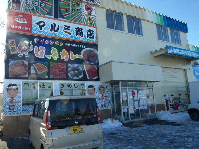 マルトマ食堂 その94(肉野菜定食)_d0153062_19555994.jpg