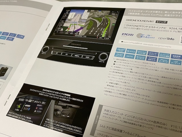 納車待ちd型フォレスターのオプションのこと ディーラーオプション ろーりんぐ らいふ