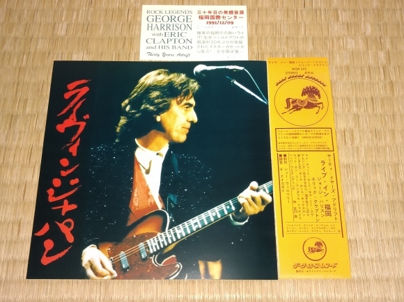 GEORGE HARRISON with ERIC CLAPTON and HIS BAND / LIVE IN FUKUOKA _b0042308_12425876.jpg