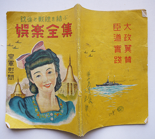 Amazon.co.jp: 『昭和天皇陛下』御進講依頼書簡 侍従長 鈴木