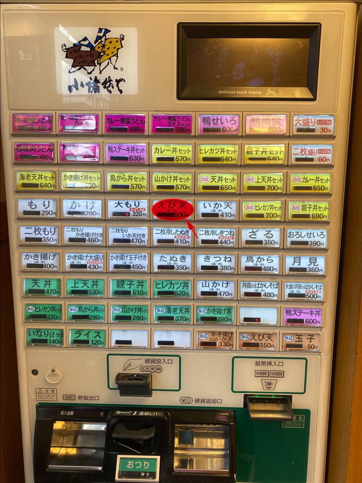 小諸そば三越前店でえび天そば【温】500円_b0054329_08433691.jpg