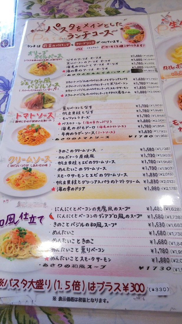 清水町 キャナリィロウ 柿田川店 Cannery Row 白い羽 彡静岡県東部情報発信 Pipipi