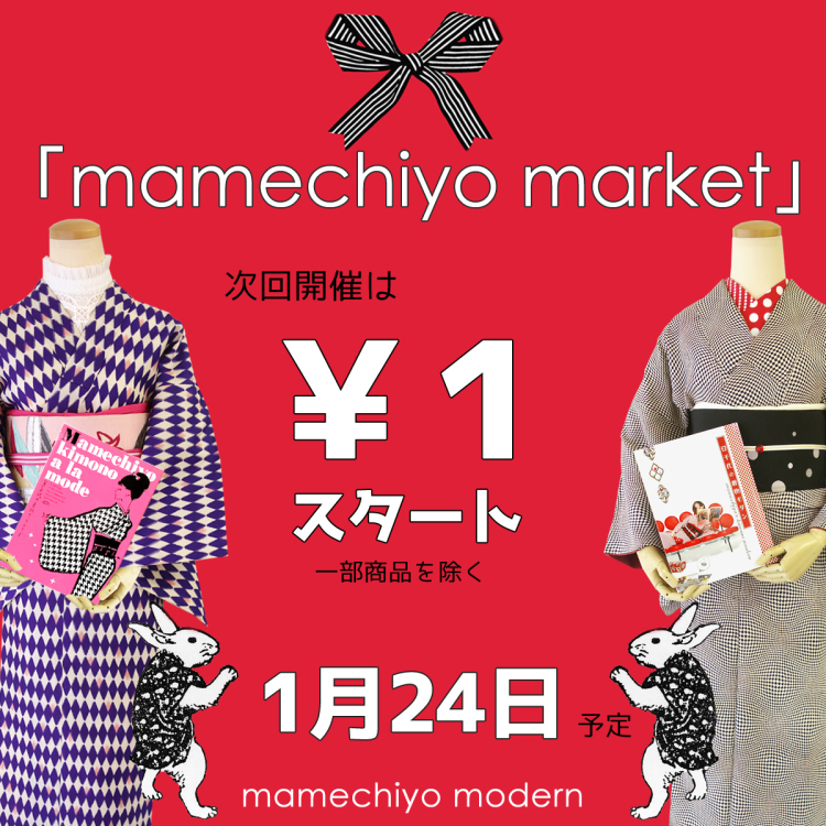 次回開催「mamechiyo market」Yahooオークション！_e0167832_15492488.jpg