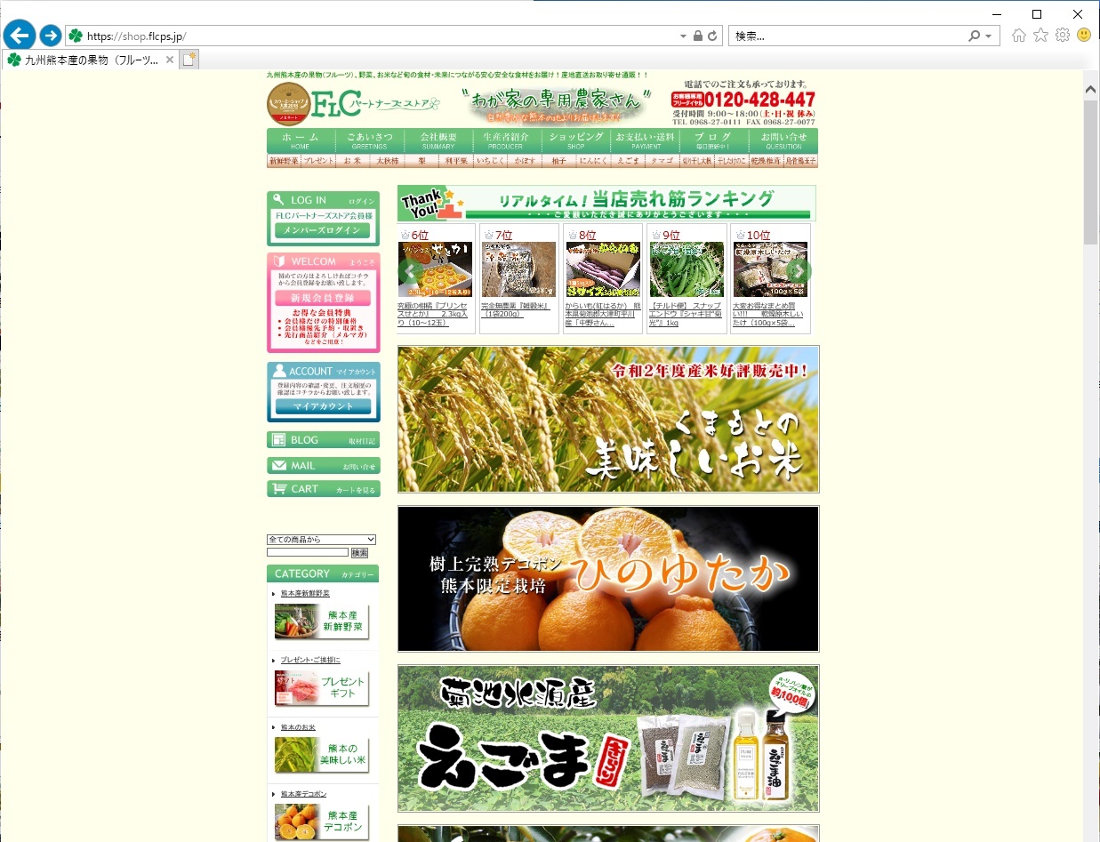 無農薬栽培の『焙煎えごま粒(白・黒)』大好評販売中!『えごま油』も大人気!数量限定に付お急ぎ下さい! _a0254656_18022662.jpg