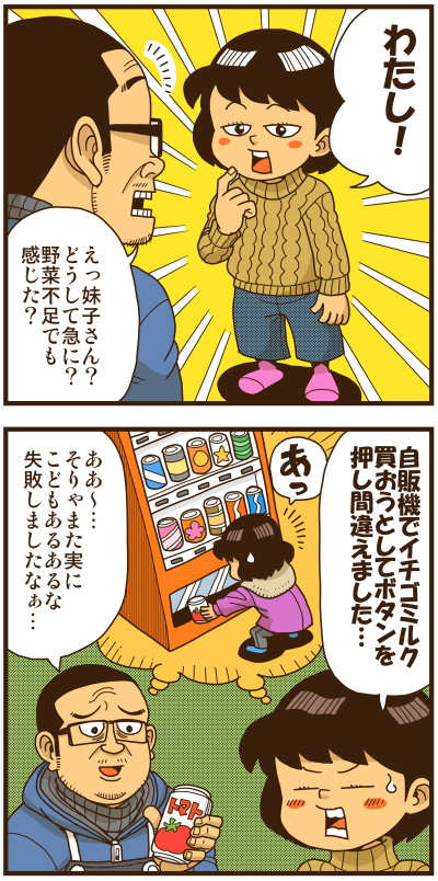 【リアルテイカー】言戯 戯画漫録 ヒモ生活126年目【くそがッ!!!】 ->画像>117枚