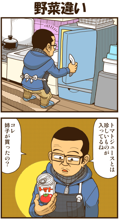 【リアルテイカー】言戯 戯画漫録 ヒモ生活126年目【くそがッ!!!】 ->画像>117枚