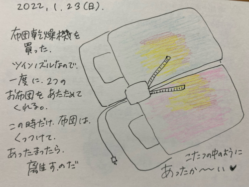 この冬、コレで乗り切れる_e0136066_09354907.jpg