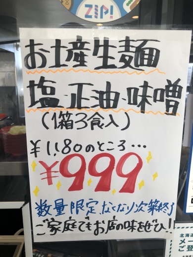 ただ今お得です！_f0186373_16031907.jpg