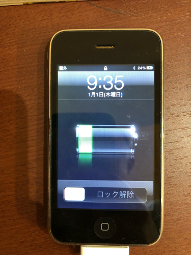 Apple iPhone3GSの新聞広告 Apple iPhone3GSの新聞広告 コレクション