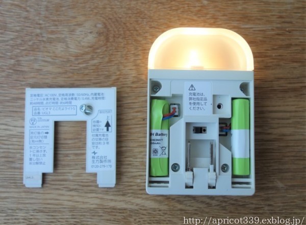 「もしも」の備え 常備灯の充電池交換と、充電池の処分方法_c0293787_14554143.jpg