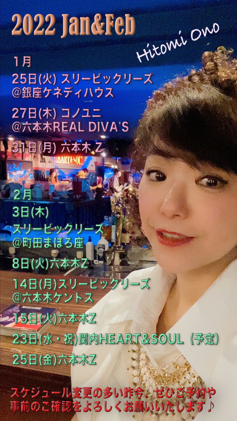 まん防 発令によるスケジュールの変更など オノヒトミ的ブログ