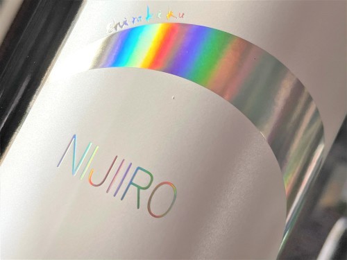 【日本酒】白木久⭐スペシャル編『NIJIIRO&#127752;にじいろ』純米仕込み✨無濾過生原酒　にじのきらめき&#127806;60磨き　初回限定蔵出し　新酒令和3BY&#127381;_e0173738_13492544.jpg