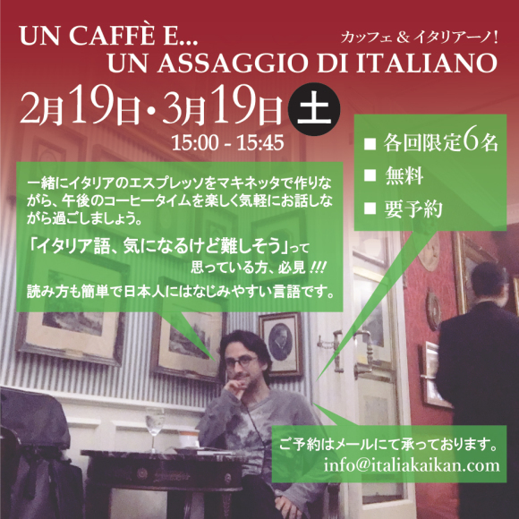 カッフェ イタリアーノ Centro Italiano Di Fukuoka カッフェ イタリアーノ Centro Italiano Di Fukuoka