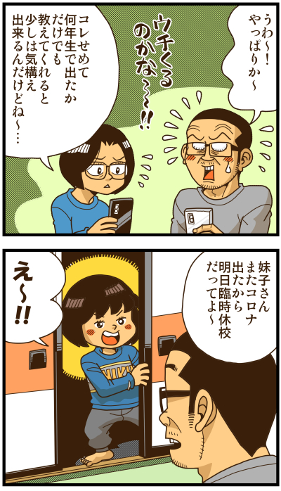 【リアルテイカー】言戯 戯画漫録 ヒモ生活126年目【くそがッ!!!】 ->画像>117枚