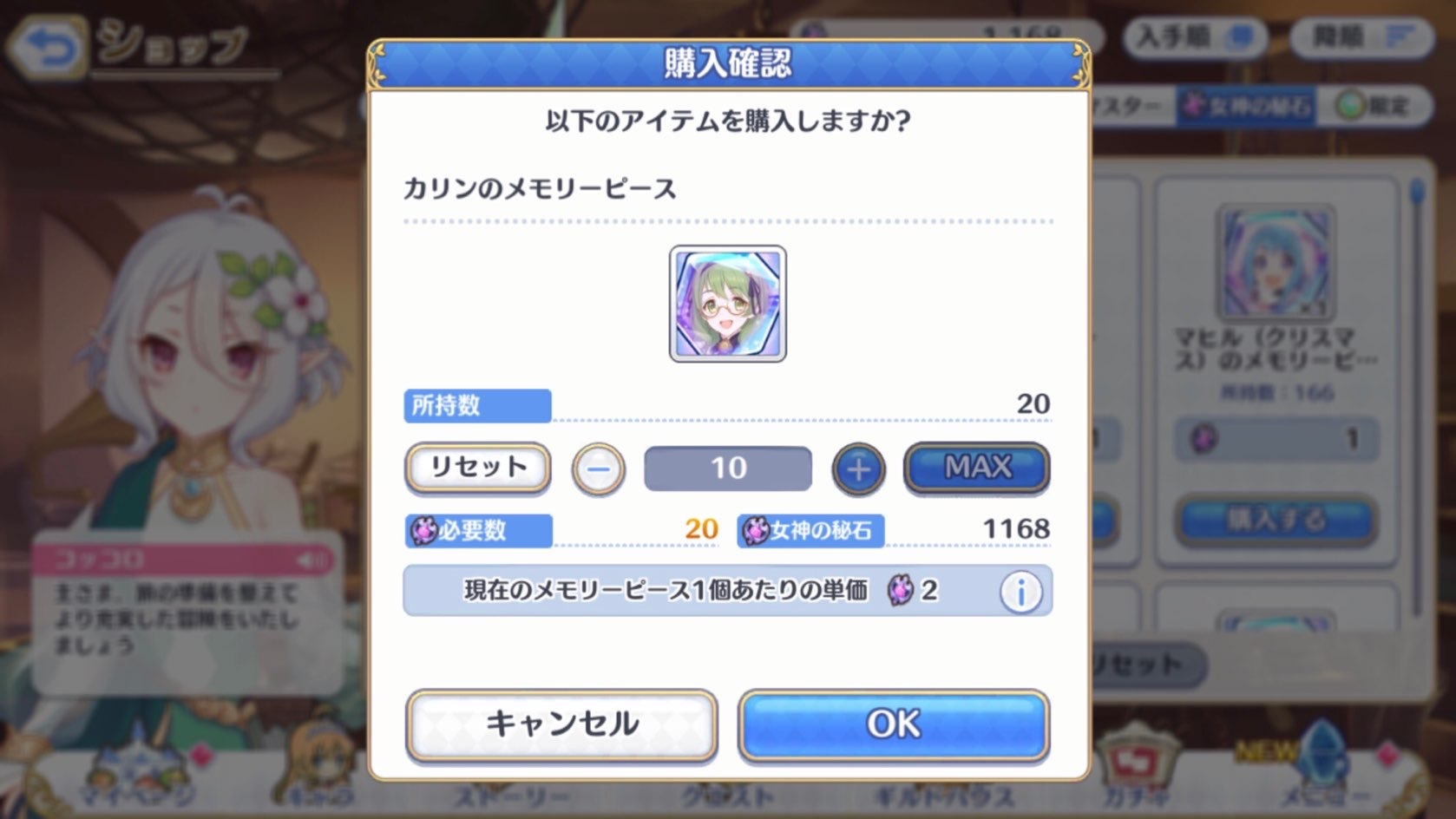 プリコネr クラバト日記 21年最後のクラバト 12月のクラバトを終えて 振り返り反省日記 ゲームに漫画 時々看護師