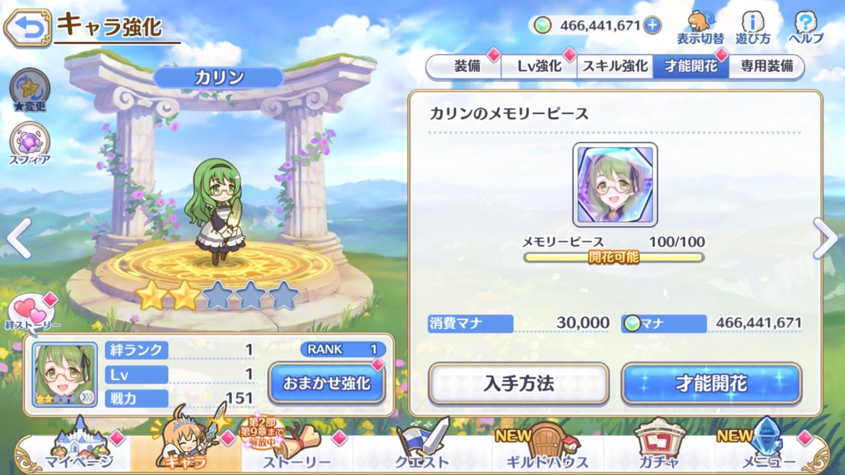 プリコネr クラバト日記 21年最後のクラバト 12月のクラバトを終えて 振り返り反省日記 ゲームに漫画 時々看護師