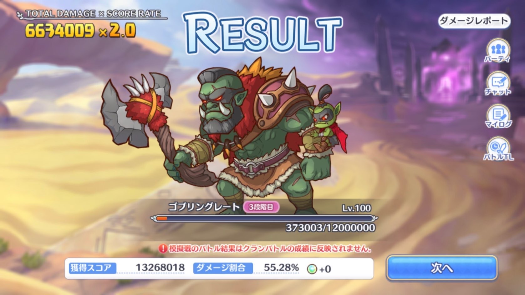 プリコネr クラバト日記 21年最後のクラバト 12月のクラバトを終えて 振り返り反省日記 ゲームに漫画 時々看護師