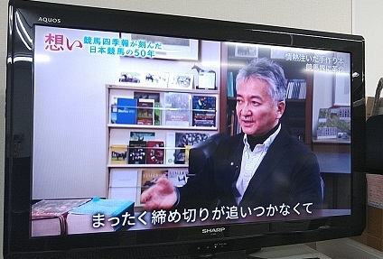 競馬四季報との40年 : FISH IT