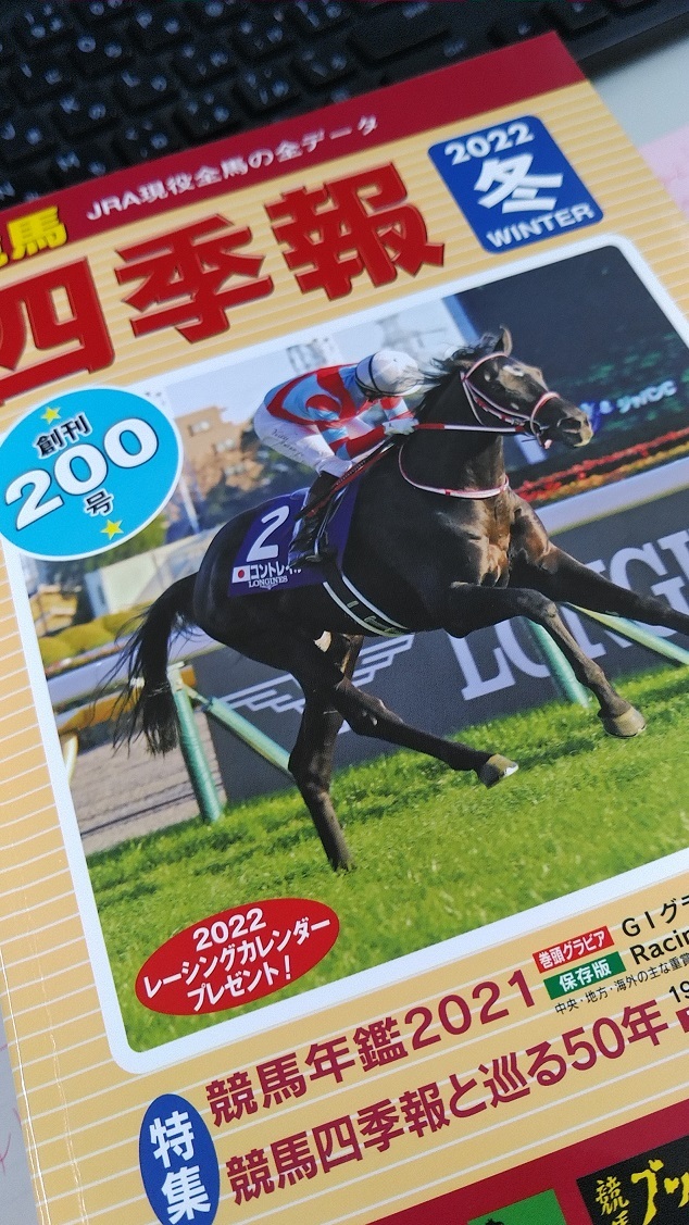 Amazon.co.jp: 競馬四季報 2025年 02 月号 [雑誌] : 本