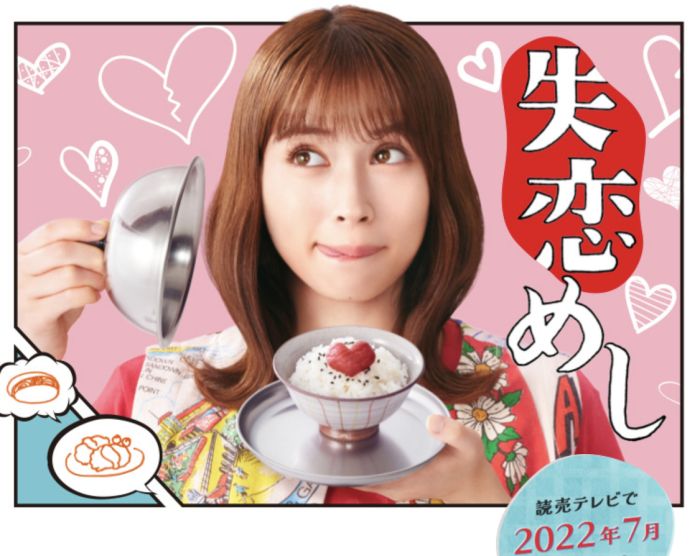 失恋めし ~シェ・ノブ~_a0169902_21002951.png