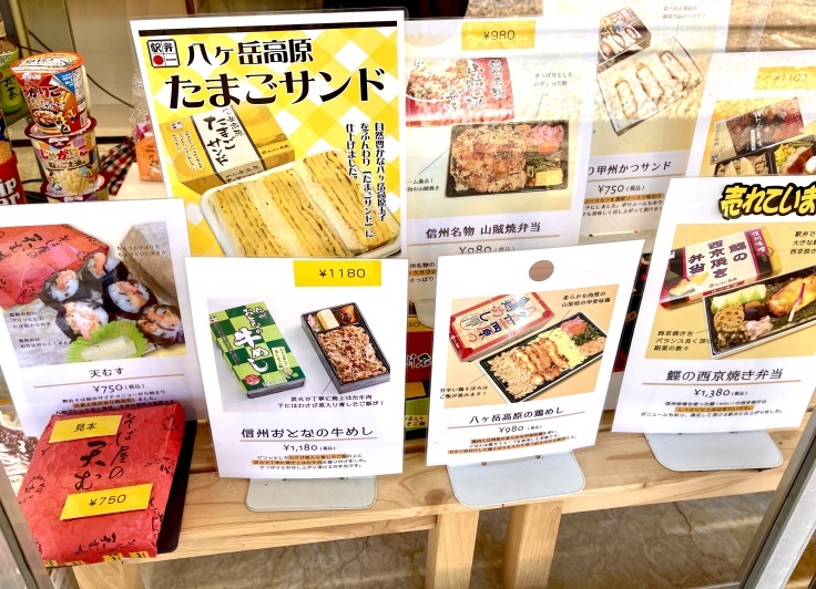 八ヶ岳高原たまごサンド 茅野駅 おみやげ駅弁 よく飲むオバチャン 本日のメニュー