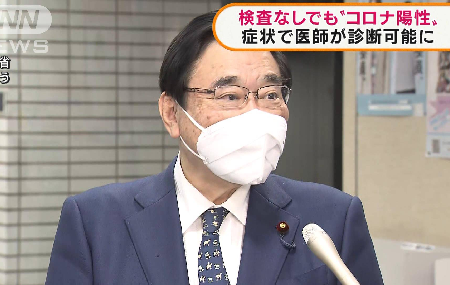 また棄民政策に逆戻り - キットないので検査しません、病院にも来ないで_c0315619_15572865.png