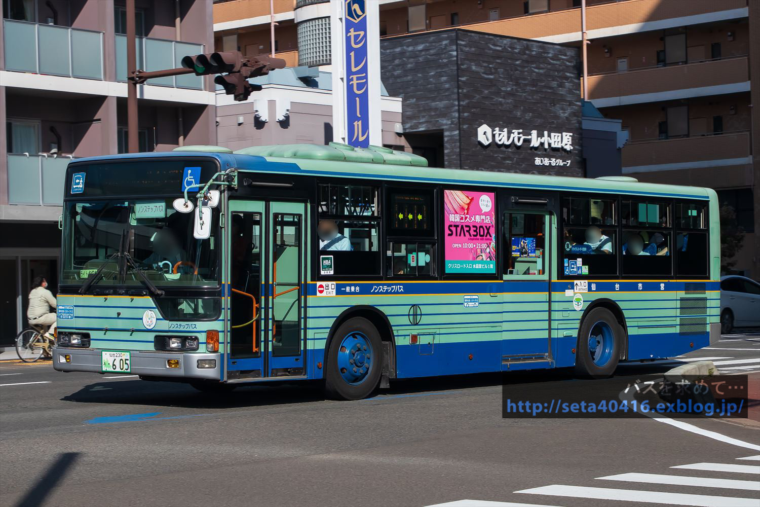 2021.10) 仙台市交通局・仙台230あ605 : バスを求めて…