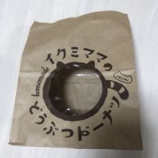 イクミママの動物ドーナツ_e0080345_21242124.jpg