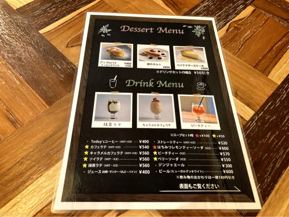 SoupCafeChords(スープカフェコーズ)_e0292546_00014825.jpg