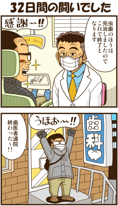 【リアルテイカー】言戯 戯画漫録 ヒモ生活126年目【くそがッ!!!】 ->画像>117枚