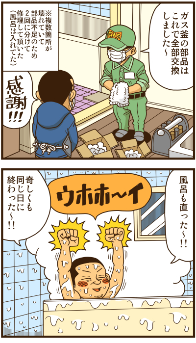 【リアルテイカー】言戯 戯画漫録 ヒモ生活126年目【くそがッ!!!】 ->画像>117枚