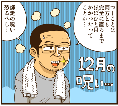 【リアルテイカー】言戯 戯画漫録 ヒモ生活126年目【くそがッ!!!】 ->画像>117枚