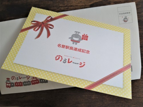 おはようモーニング 名誉駅長のブラックパスモが届きました 新 Lanilaniな日々
