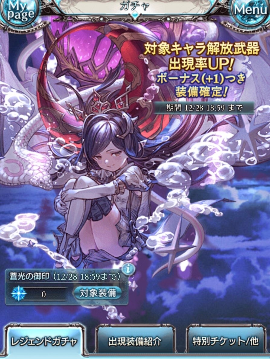 グラブル 21年の年末ガチャルーレットで 最低10連以上のガチャを引きまくる ゲームに漫画 時々看護師