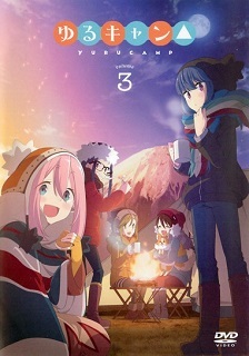 『ゆるキャン△』volume 3_e0033570_19360673.jpg