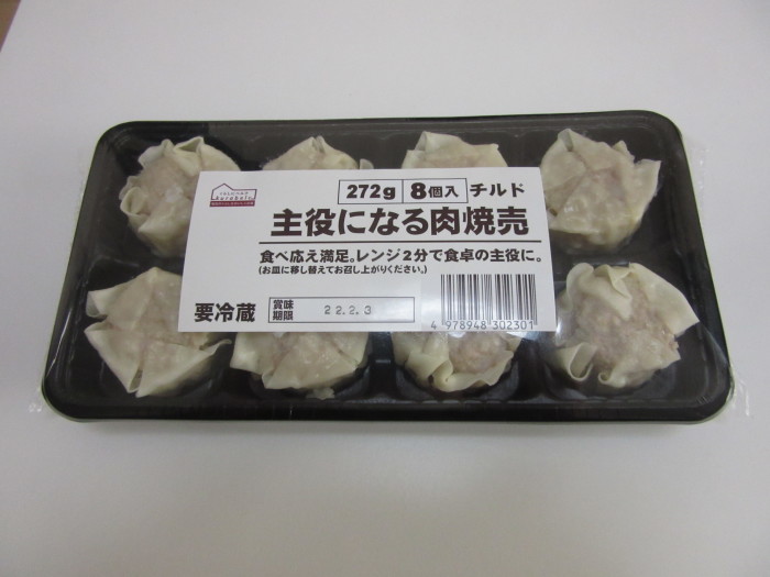 ベルクの肉焼売（チルド）_c0360684_18411098.jpg